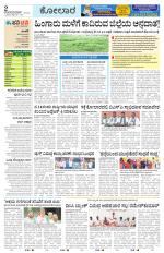 Kolar