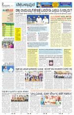 Chickaballapur