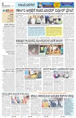 Ramanagar
