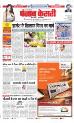 Agra - Punjab Kesari