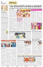 Belagavi