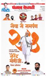 Hariyana Main - Punjab Kesari