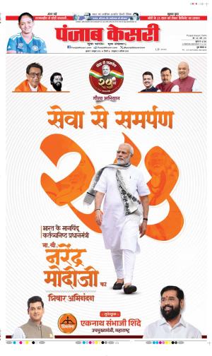 Date 07-10-2026 Punjab Kesari DELHI MAIN