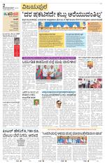 Vijayapura
