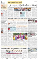 Raichur