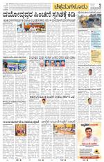 Chikkamagaluru