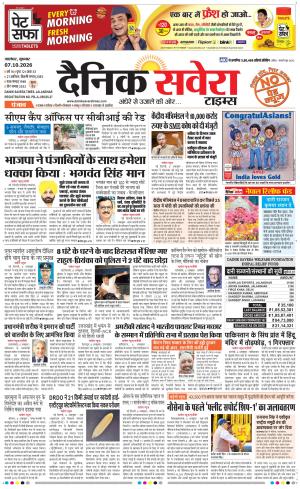 Punjab main