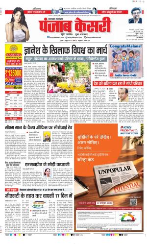 Uttrakhand Main 