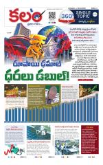 Kalam 360 Degrees
