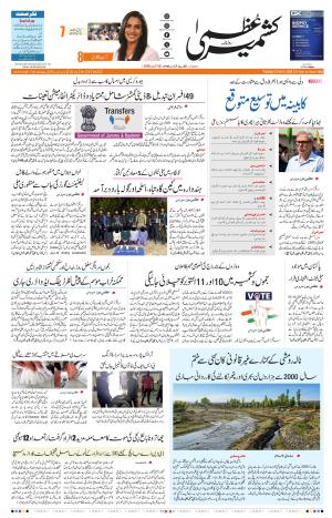 Jammu Edition