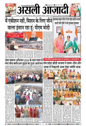 Asli Azadi All Page 08  October 2026