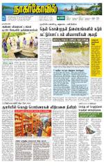 Kanyakumari-Nagarcoil Supplement