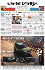 Bathinda