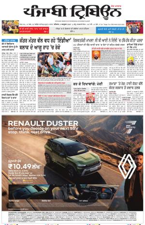 Bathinda