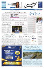 Kashmir Uzma 