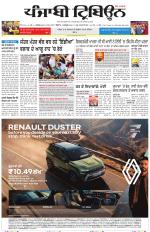 Punjabi Tribune