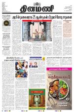 Dinamani - Dindigul & Theni
