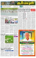 Dharmapuri-Salem Supplement