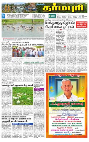Dharmapuri-Salem Supplement