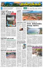 Dindigul-Madurai Supplement