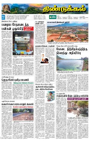Dindigul-Madurai Supplement