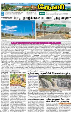 Theni-Madurai Supplement