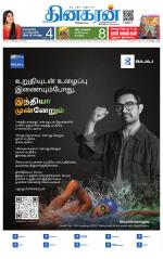 Vellore Main