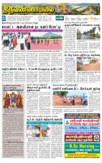 Tiruvannamalai-Vellore Supplement