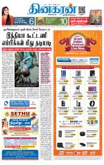 Madurai  Main 