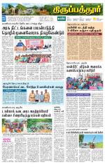 Thirupathur-Vellore