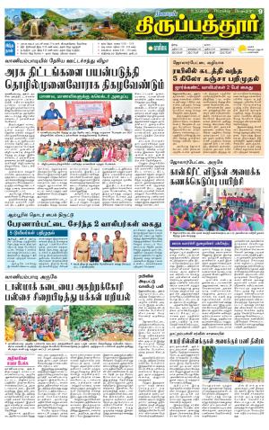 Thirupathur-Vellore