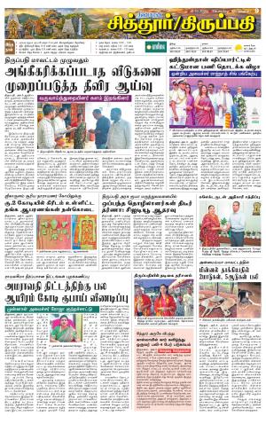 CHITHOOR