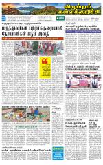 Villupuram Supplement