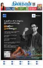 Tirunelveli Main