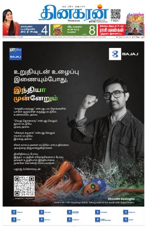 Tirunelveli Main