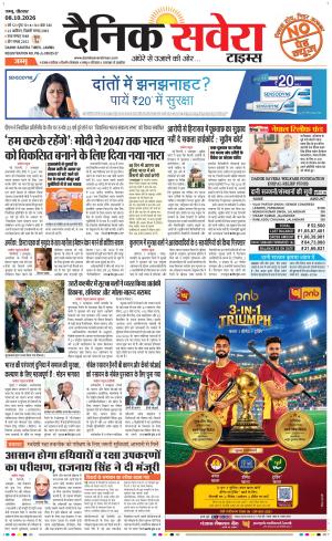 Jammu Main