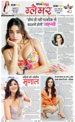 Glamour Savera