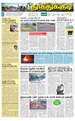 Tuticorin-Tirunelveli Supplement