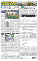 Nagai-Trichy Supplement