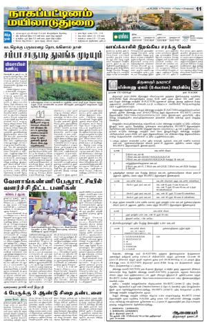 Nagai-Trichy Supplement