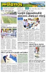 Erode-Coimbatore Supplement