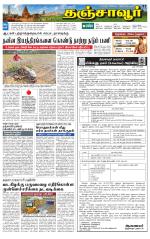 Thanjavur-Trichy Supplement