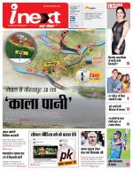 Gorakhpur Hindi ePaper, Gorakhpur Hindi Newspaper - InextLive
