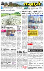 Karur-Trichy Supplement