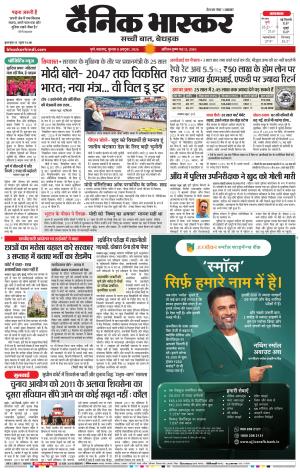 PUNE