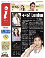 Lucknow Hindi ePaper, Lucknow Hindi Newspaper - InextLive
