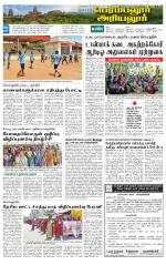 Perambalur-Trichy Supplement