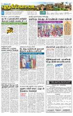 Pudukkottai-Trichy Supplement