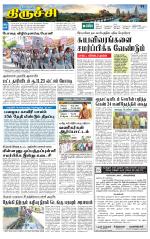 Trichy Supplement