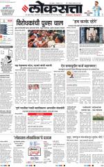Pune